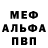 АМФЕТАМИН 97% Alex 731