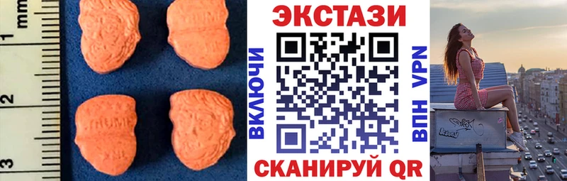 Экстази XTC  что такое   мориарти наркотические препараты  Урень 