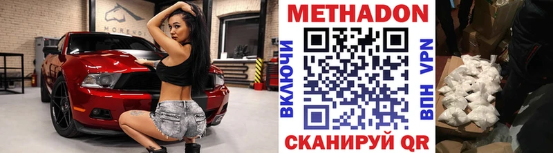 это официальный сайт  Урень  Метадон methadone 